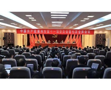 惠州全面部署高質(zhì)量完成機構(gòu)改革任務(wù)