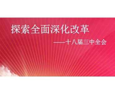 區(qū)領(lǐng)導(dǎo)干部參加深化改革與經(jīng)濟(jì)高質(zhì)量發(fā)展專題培訓(xùn)班