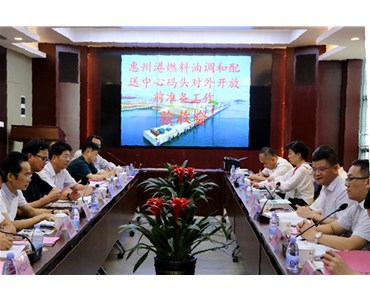 惠州港燃料油調和配送中心碼頭通過對外開放驗收