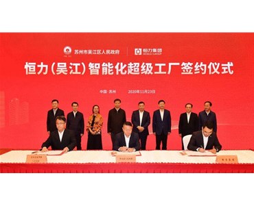 總投資400億！市值千億恒力集團(tuán)又布局兩大聚酯新材料項(xiàng)目