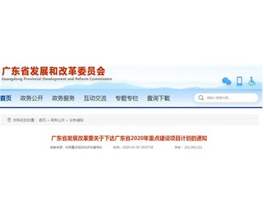 總投資5.9萬億！廣東省2020年重點項目發布，埃克森美孚、巴斯夫、中科煉化、中海殼牌等石化項目入選！