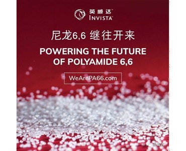 84億！英威達上海40萬噸/年己二腈(ADN)項目將開工！