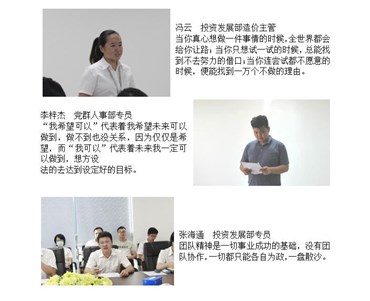 “激勵凝聚 引爆團隊，團隊一起 成就更多”培訓分享會
