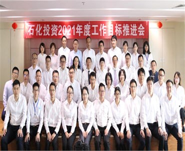 凝心聚力、銳意進(jìn)取、勇挑使命重?fù)?dān)  堅(jiān)毅篤定、攻堅(jiān)克難、再攀事業(yè)高峰