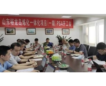 總投資1274億 山東裕龍煉化一體化項目一重要裝置開工