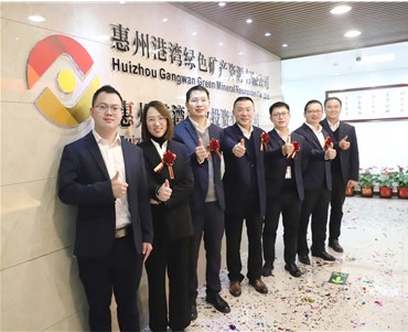 開啟新篇章，邁向新征程 ——港灣置業(yè)公司順利揭牌