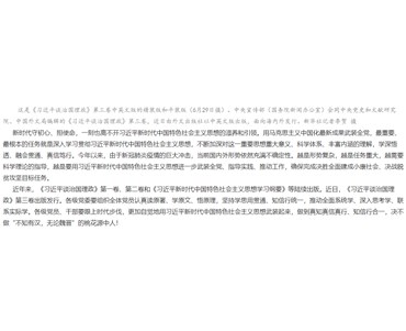 學思用貫通 知信行合一