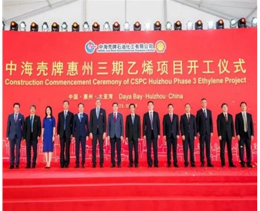 521億元！中海殼牌惠州三期乙烯項目開工
