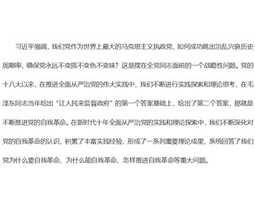 習近平在二十屆中央紀委三次全會上發表重要講話強調深入推進黨的自我革命堅決打贏反腐敗斗爭攻堅戰持久戰